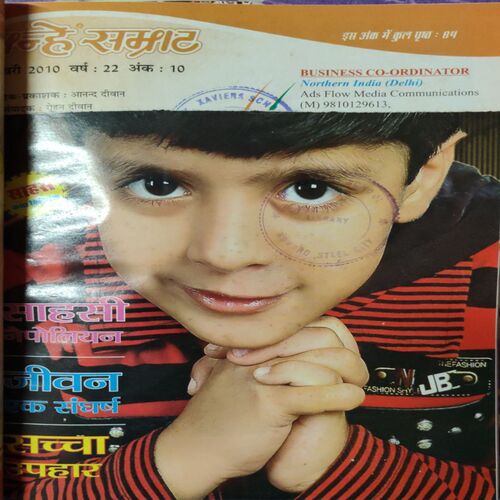 Nanhe Samarat . ( 3 in 1 single Binding ). Edition : - ( January , February and March ) . Year :- 2010 .