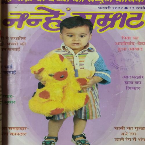 Nanhe Samarat . ( 6 in 1 single Binding ). Edition : - ( January , February , March , May , June and July ) . Year :- 2002 .