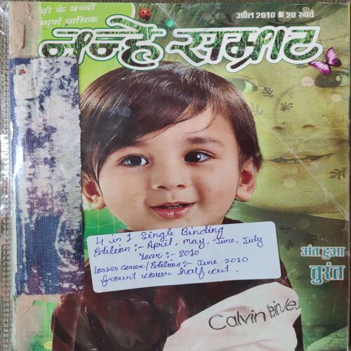 Nanhe Samarat . ( 4 in 1 single Binding ). Edition : - ( April , May , June and July ) . Year :- 2010 .