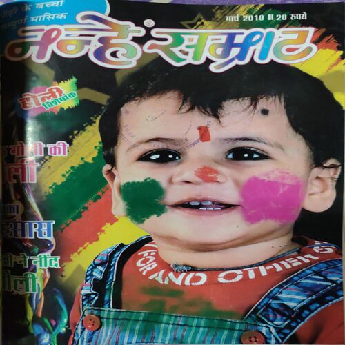 Nanhe Samarat . ( 3 in 1 single Binding ). Edition : - ( January , February and March ) . Year :- 2010 .