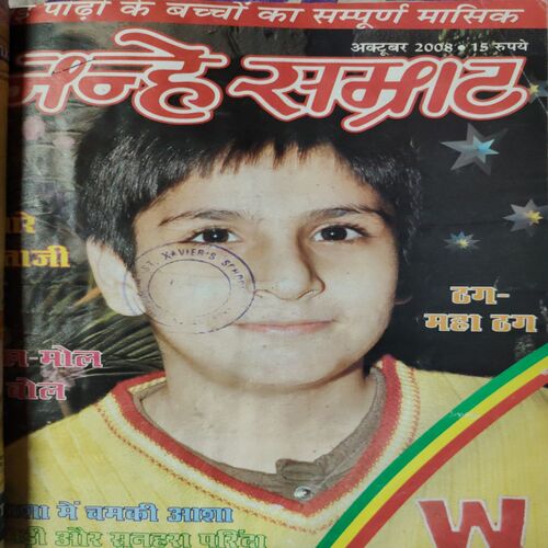 Nanhe Samarat . ( 4 in 1 single Binding ). Edition : - ( September , October , November and December ) . Year :- 2008 .
