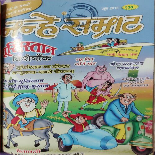 Nanhe Samarat . ( 3 in 1 single Binding ). Edition : - ( April , May and June ) . Year :- 2016 .