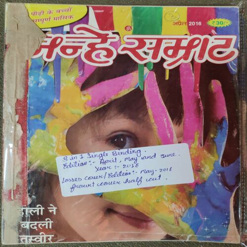 Nanhe Samarat . ( 3 in 1 single Binding ). Edition : - ( April , May and June ) . Year :- 2016 .
