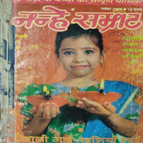 Nanhe Samarat . ( 2 in 1 single Binding ). Edition : - ( November and December ) . Year :- 2005 .