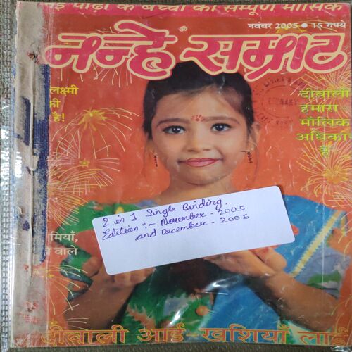 Nanhe Samarat . ( 2 in 1 single Binding ). Edition : - ( November and December ) . Year :- 2005 .