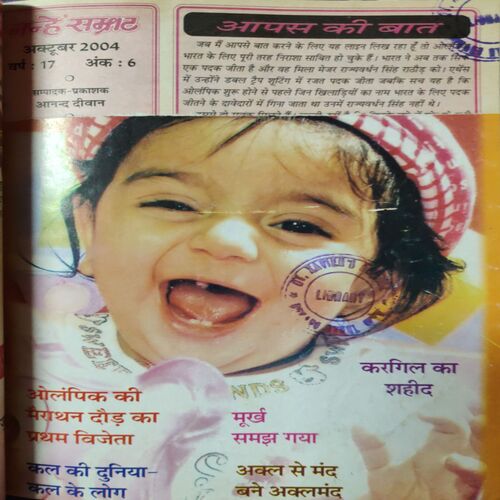Nanhe Samarat . ( 4 in 1 single Binding ). Edition : - ( July , September , October , November and December ) . Year :- 2004 .