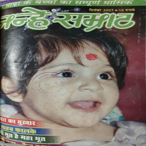 Nanhe Samarat . ( 5 in 1 single Binding) Edition : - ( July , August , September , October and December ) . Year :- 2007 .