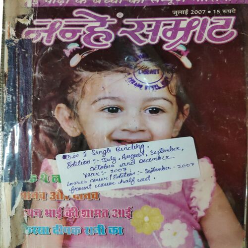 Nanhe Samarat . ( 5 in 1 single Binding) Edition : - ( July , August , September , October and December ) . Year :- 2007 .