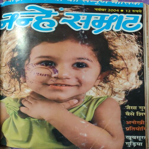 Nanhe Samarat . ( 4 in 1 single Binding ). Edition : - ( July , September , October , November and December ) . Year :- 2004 .