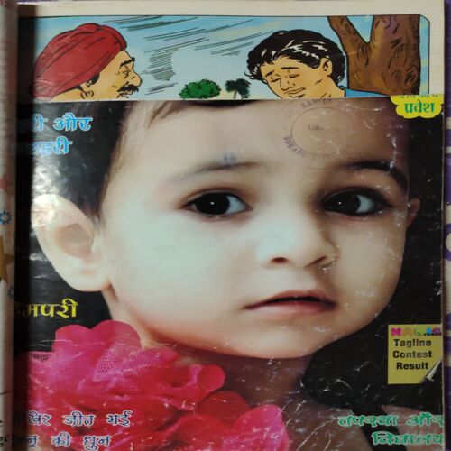 Nanhe Samarat . ( 3 in 1 single Binding) Edition : - ( April , May and June ) . Year :- 2014 .