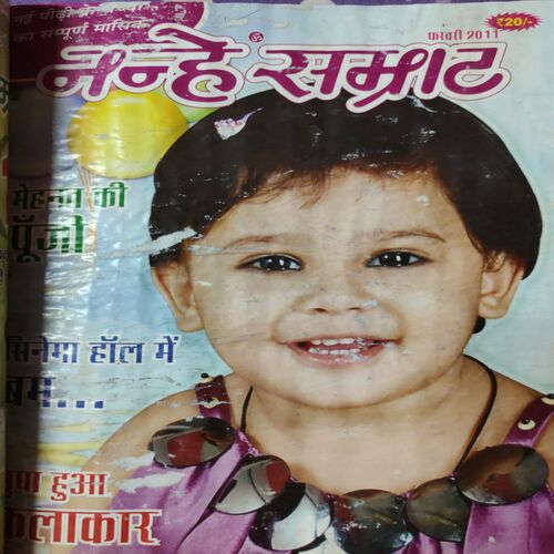 Nanhe Samarat . ( 4 in 1 single Binding) Edition : - ( January , February , March and April ) . Year :- 2011 .