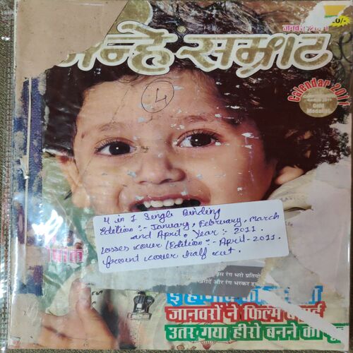Nanhe Samarat . ( 4 in 1 single Binding) Edition : - ( January , February , March and April ) . Year :- 2011 .