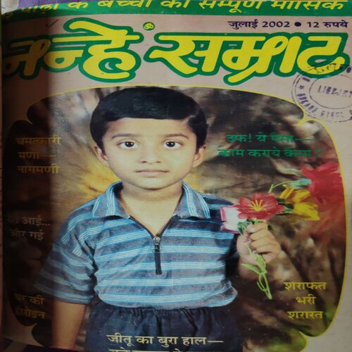 Nanhe Samarat . ( 6 in 1 single Binding ). Edition : - ( January , February , March , May , June and July ) . Year :- 2002 .