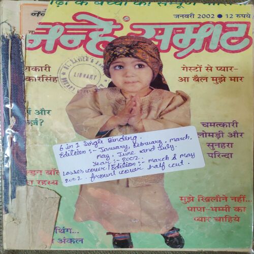 Nanhe Samarat . ( 6 in 1 single Binding ). Edition : - ( January , February , March , May , June and July ) . Year :- 2002 .