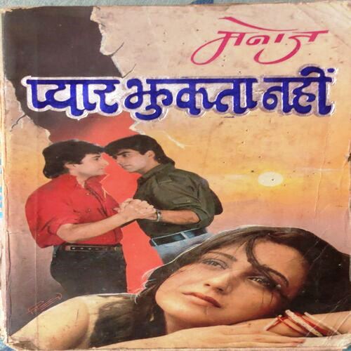 Pyaar Jhukta Nahi (By Manoj)