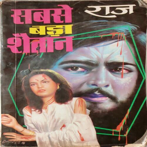 Sabse Bada Shaitaan (By Raj )
