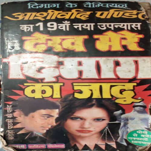 Kafan Meri Wardi Ka (By Dheeraj)