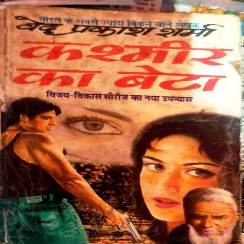 Kashmir Ka Beta(By Ved Prakash Sharma)