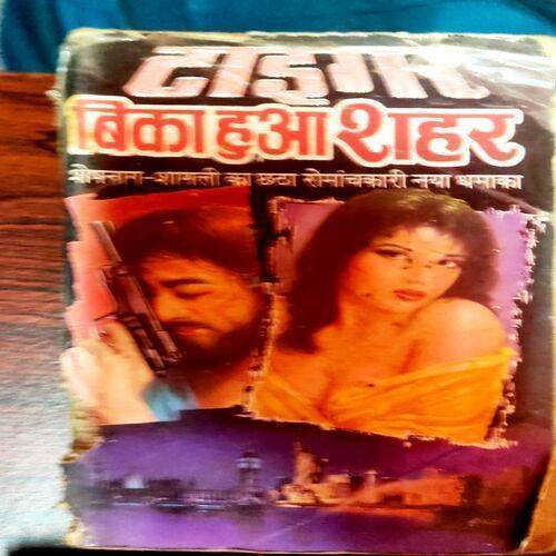 Bika Hua Seher