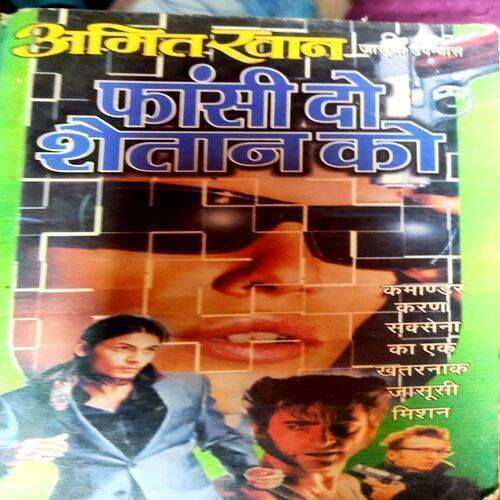 Fansi Do Shaitaan Ko  (Amit Khan)