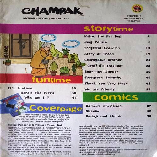 Champak (December 2nd 2012) (Cover Less)
