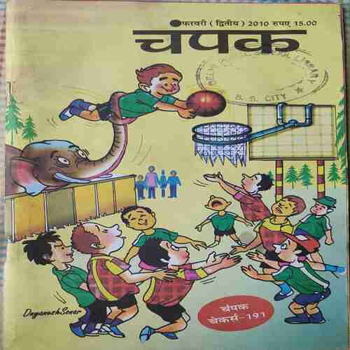 Champak . ( Edition : - February - 2nd - 2010 ) . Hindi