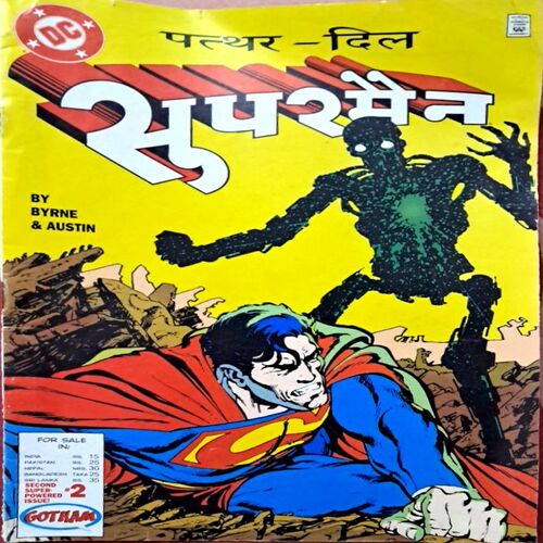 Pathar Dil Superman