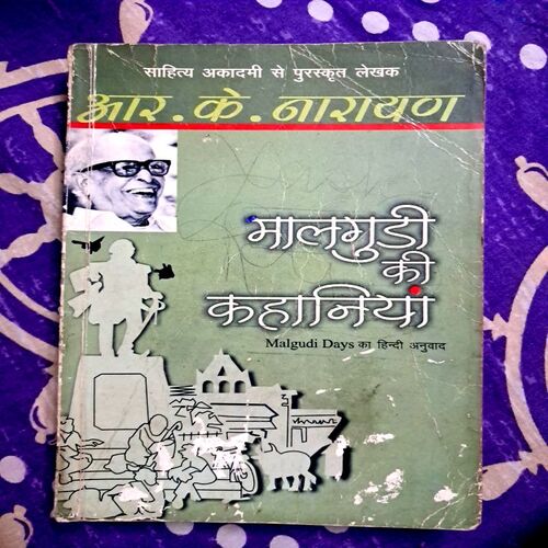 MaalGudi Ki Kahaniyan (By R.K Narayan)