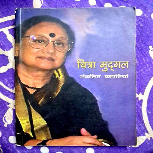 Chitra Mudgal