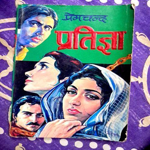 Pratigya  (By Prem Chand)