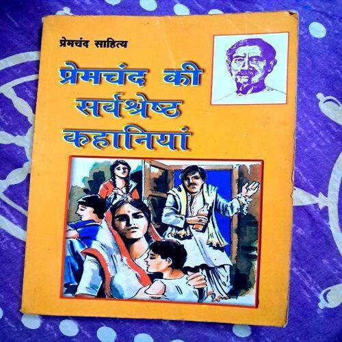 Prem Chand Ki Sarwashretha Kahaniyan