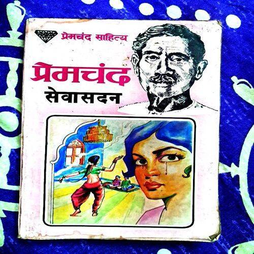 Prem Chand Sewa Sadan