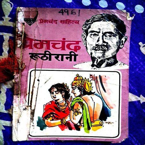 Prem Chand Roothi Rani