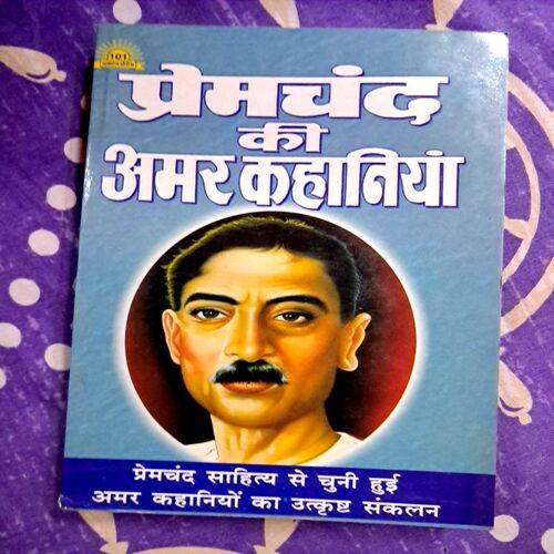 Prem Chand Ki Amar Kahaniyan