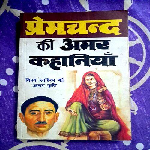 Prem Chand Ki Amar Kahaniyan