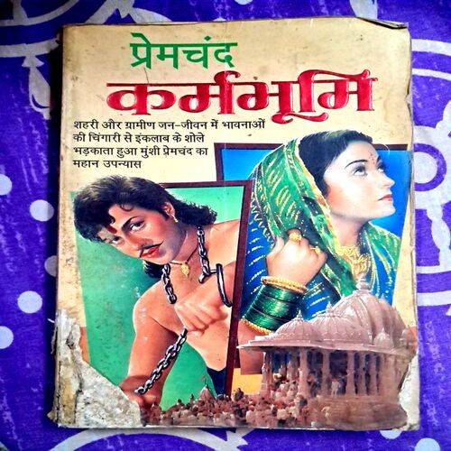 KarmaBhoomi (By Prem Chand)