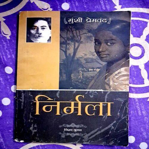 Nirmala (By Munshi Prem Chand)