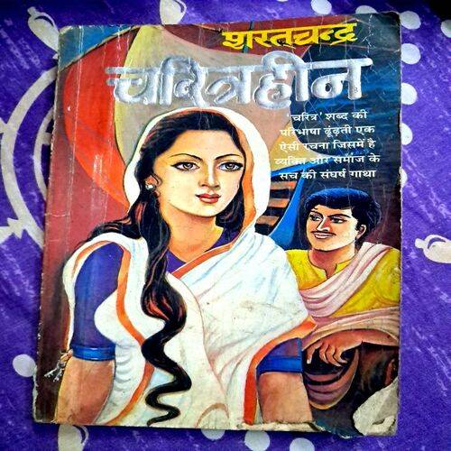 Charitraheen (By Sharat Chand)
