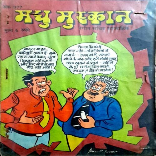 MadhuMuskan ( No -977) | Past Cart MadhuMuskan ( No -977) | Past Cart
