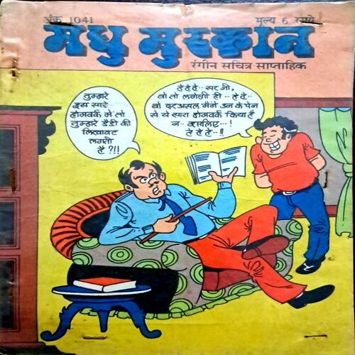 MadhuMuskan(no-1041)