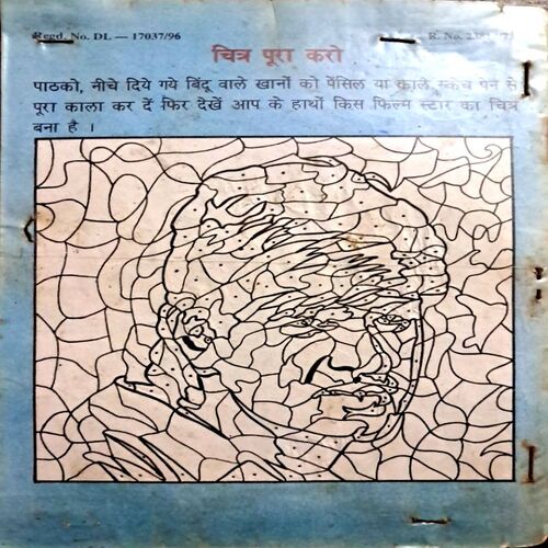 Madhumuskan(No-1033)