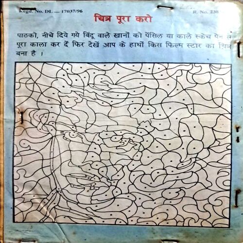 Madhumuskan(No-1024)