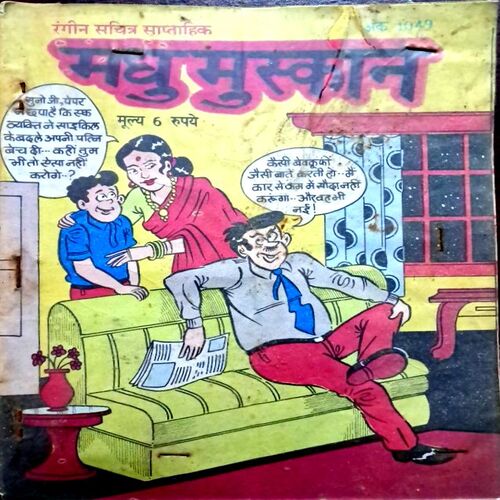 MadhuMuskan(no-1049)