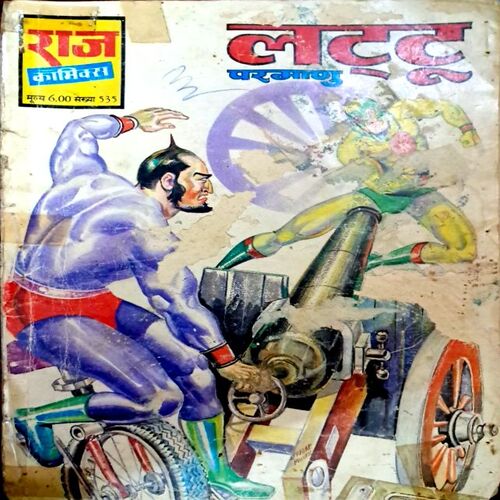 Latatu(Parmanu)