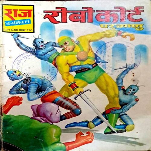 Robocourt(Pramanu)