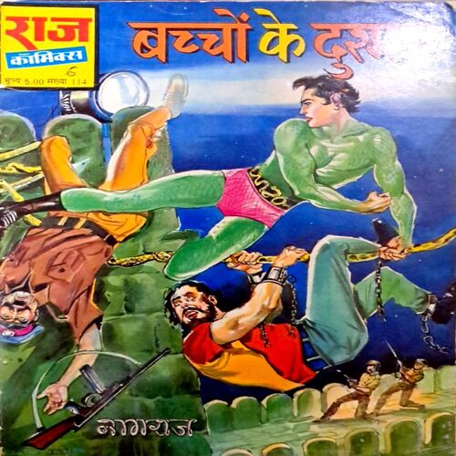 Bacchon ke Dushman