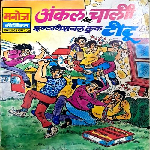 Uncle charlie aur international crook titu