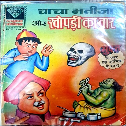 Chacha Bhatija aur Khopdi ka War