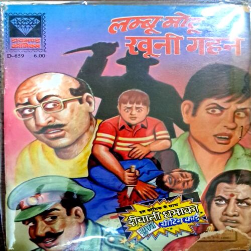 Laboo motu
