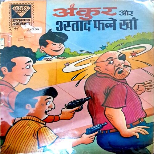Ankur aur ustad fanne khan